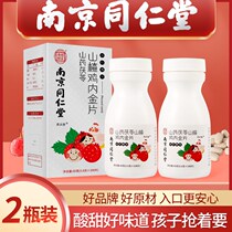 Nanjing Tongrentang Hall Hawthorn Chicken Inner Golden Chewable Tablet Candy non-infant child conditioning spleen and stomach digesting open stomach
