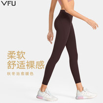 VFU skin-friendly nude yoga pants womens hip running exercise fitness outside wear tight nine-point leggings yoga suit