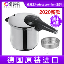 German original imported Futenbao pressure cooker WMF pressure cooker Premium stainless steel 18-10 new fast easy pot