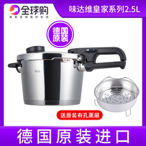 German original imported Feshle pressure cooker fissler stainless steel pressure cooker flavor Dawei high speed fast pot