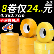 Transparent tape Taobao express packing tape Sealing tape thickened large roll sealing tape paper wholesale custom