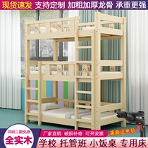Kindergarten nap bed Solid wood upper and lower bed Childrens high and low bed upper and middle bunk bed Student dormitory trust class three-story bed