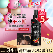 Schwarzman Hair Gel styling spray male Lady dry glue fragrance gel lasting hair styling