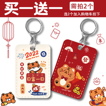 2022 Tiger Year Bus Cutting Sleeve Student Card Meal Card Protective Sleeve Kindergarten Transport carmen Key buckle door Forbidden Card Cover