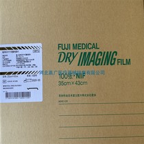 Fuji Infrared Laser Film MDI-HLJ-Q14 * 17 35 * 43CM Fuji Film