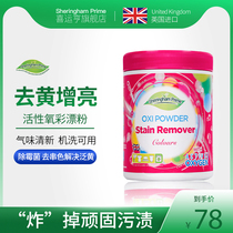 Explosive salt color bleaching powder white agent color clothing home universal laundry to remove stains strong yellow whitening official flagship store