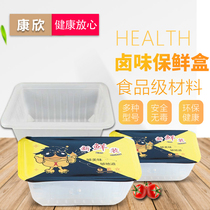 Food grade lock fresh box marinated takeaway package box rectangular plastic fresh-keeping pp box vegetable box disposable fast food box