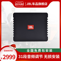 JBL car audio modification DSP amplifier audio processor computer tuning can be external subwoofer non-destructive installation