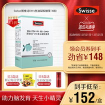 Swisse Swisse DHA fish oil gel candy toddler nutrition high content DHA children fish oil 30 capsules