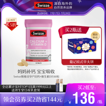 Swisse Calcium for Pregnant Women Swisse Calcium for Pregnant Women Vitamin D Calcium for Pregnant Women (60 tablets)