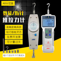 AIGU pointer digital display push-pull force meter NK-10~500N dynamometer ZP-10N~1000N tension device