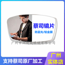 ZEISS Zhirui lenses 1 67 New Qingrui platinum film 1 60 Anti-blue light 1 74A series with myopia eyeglasses