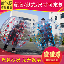 Inflatable Bumper Ball outdoor adult bumper game props pool pool fun games sports development training equipment