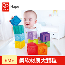 Hape soft rubber embossed building blocks 6-12 months old boys and girls baby puzzle bite-free simple assembly building toys