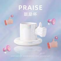 Ceramic water cup boasting mug drinking water refueling cup male thumbs encourage cup creative niche girl design