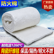 Fireproof cotton high temperature heat insulation flame retardant insulation cotton ceramic fiber felt needle-punched blanket aluminum silicate boiler fireproof material