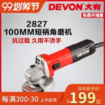 Dai industrial grade electric angle grinder household multifunctional 100 small hand polishing cutting polishing tool DAG