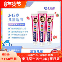 Ai Jing 2080 original imported childrens toothpaste fruit flavor 2-12 years old fluorine-containing moth-proof anti-caries solid white teeth