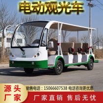 8-14 electric sightseeing car four-wheel sales office to see the RV tourist attraction factory campus hotel reception car