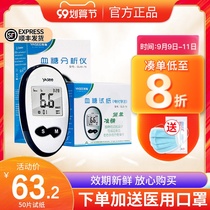 IELTS blood glucose test paper test piece GLM-76 blood glucose meter test strip test piece household medical instrument