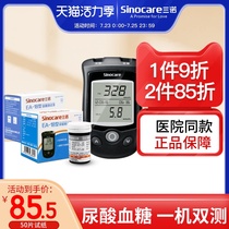 Sanuo EA-18 Blood glucose uric acid detector Household uric acid measuring instrument Medical blood glucose tester test strip