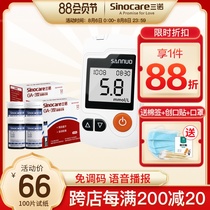 Sinocare blood glucose tester ga-3 test strip ga3 test strip 100 pieces of fully automatic blood glucose measurement instrument for home use