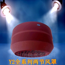 Y2 full series motor two-section wind cover aluminum motor wind cap energy-saving type motor wind cover YE YX motor wind cover