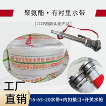 High pressure fire hose 65 polyurethane water pipe thickened 16-65-20 25m lined with glue dragon belt with interface water gun