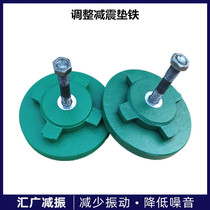 S78 - 8 heavy CNC machine pressing equipment round adjustable level anti - vibration mat foot shock absorption mat iron