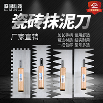 High quality steel toothed trowel Masons Tile trowel Tile plasterboard Plasterboard Sawtooth trowel to the ground