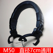 Suitable for ATH-M50x headphone head beam beam head hoop maintenance accessories 7cm round shell general ear wheat parts