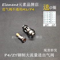 (P4 ZY steel outlet valve)P4 general ZY large flow outlet valve Intake valve does not apply P4 M1 accessories