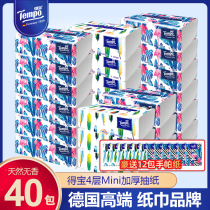  Duplo pumping paper mini mini paper towel affordable family pack FCL batch Debao official flagship store household facial tissue