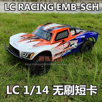 LC RACING 1 14 EMB-SCH Electric Short Card Brushless RTR Set 2 4G Remote Control with Color Shell
