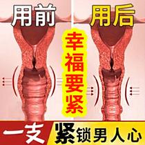 Womens postpartum private care firming Yin lotion gel vaginal dry medicine female uterine maintenance antibacterial artifact
