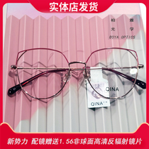 QINA QINA Di Lieba same cat eye mirror frame personality myopia glasses Lady QJ7013 QJ7053