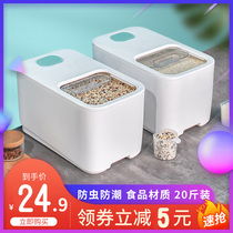 Rice bucket household thickened insect-proof moisture-proof sealed bucket rice flour storage tank rice box food grade