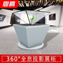 180 270 360 degree holographic display cabinet 3D stereo holographic projection display cabinet holographic phantom imaging display cabinet
