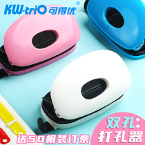  Kedeyou double hole puncher small manual student stationery A4 loose-leaf book A5 porous puncher A6 cute card manual DIY small B5 hole puncher small hole two hole paper binding machine