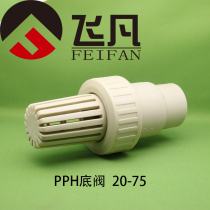 PPH bottom valve 20 25 32 40 50 63 75PP chemical ball flanged bottom valve terminal check valve