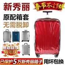  Suitable for Samsonite shell V22 luggage protective cover CS2 trolley suitcase cover transparent cover 25 30 28 inches