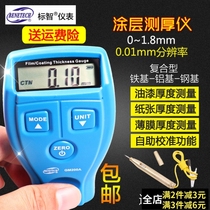 Automotive paint detector Paint thickness measuring instrument Paint film instrument High-precision coating thickness gauge Biaozhi GM200