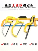Flying deer aluminum alloy Hacksaw hand saw small manual saw devil saw home multifunctional saw Mini saw bow saw lock lock