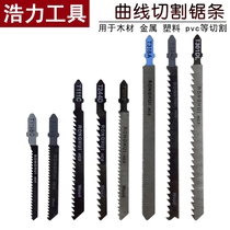 Boutique jig saw blade fine tooth woodworking metal plastic saw blade T244D stainless steel medium tooth extended coarse tooth saw blade