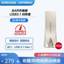Samsung BAR upgraded version USB3 1 flash disk MUF-256BE 256G U pan new Youpan