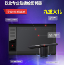 New tablet computer drawing board animation PS professional electronic drawing board no delay intelligent and efficient