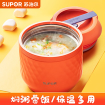 Supor braised beakers braised porridge smoldering cans 304 stainless steel bento boxes insulated lunch boxes vacuum soup cans
