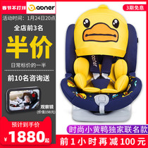 Yan Value Abner Abner Child Safety Seat Car 360 Rotating Baby 0-12 Years Old Can Sit and Lie
