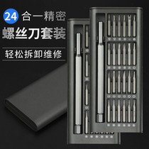 Screwdriver Suit Mobile Phone Notebook PC Professional Repair Dismantling Machine Tool Clear Ash Home Little Multifunction
