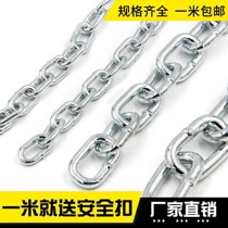 IRON CHAIN CHAIN IRON CHAIN LOCK DOG CHAIN SUB FINE IRON CHAIN SMALL IRON CHAIN PLUS COARSE DRY CLOTHES LIFTING CHAIN LONG IRON CHAIN
